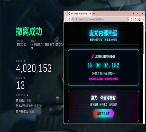 三角洲飞行辅助平衡软件效果