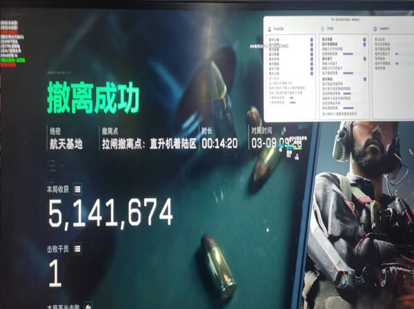 三角洲飞行辅助平衡透视自瞄效果